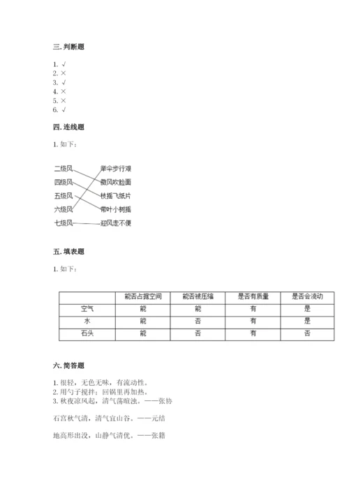 教科版三年级上册科学期末测试卷含答案【精练】.docx