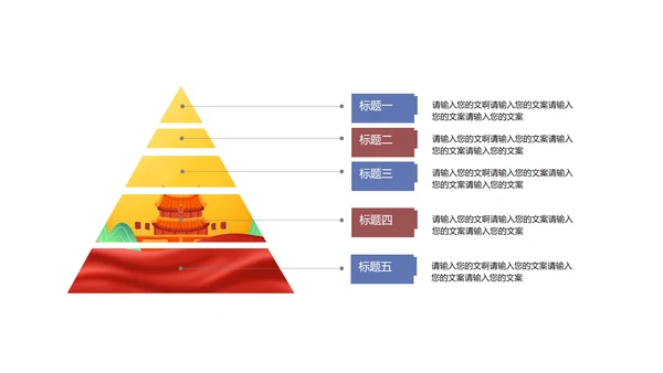 白色插画风爱国十九大党建党政宣传PPT模板