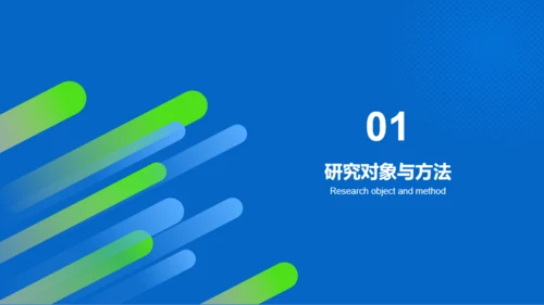 蓝色渐变网球专业毕业答辩PPT