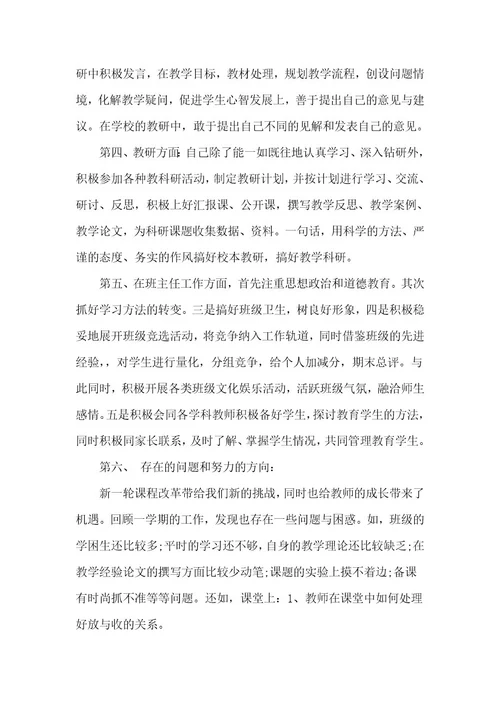 2023年英语教育教学工作总结英语教学工作总结(精选8篇)