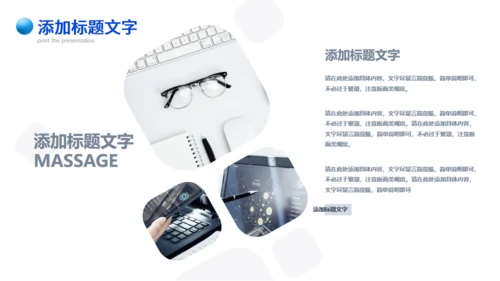 蓝色流体拟态行业公司春招校园宣传通用PPT