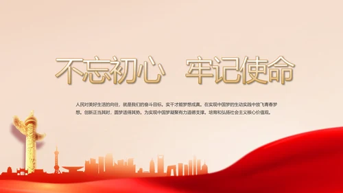 开场视频片头十九届五中全会党课PPT含MP4