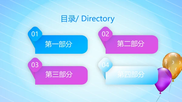 蓝色生日快乐电子相册动态PPT模板
