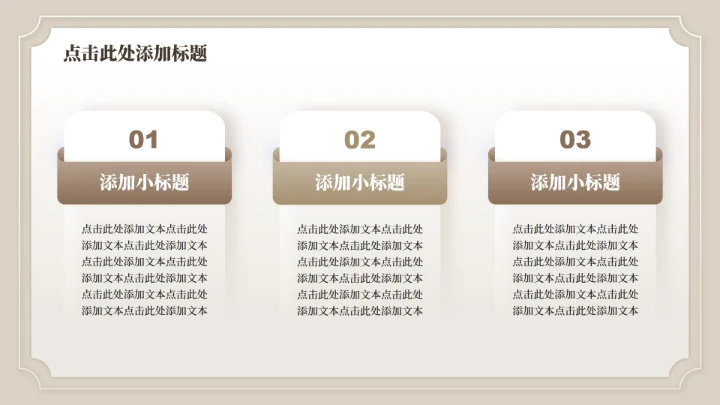 棕色中国风全民健身日八段锦主题PPT模板