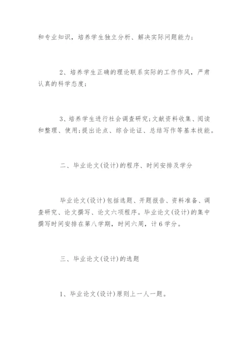 教育技术学专业毕业论文提纲精编.docx