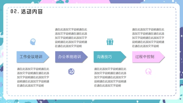 校园艺术节水彩风通用PPT模板