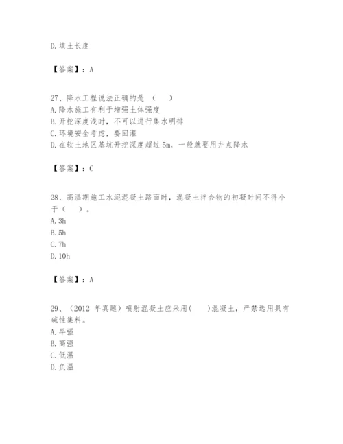 2024年一级建造师之一建市政公用工程实务题库含完整答案（历年真题）.docx