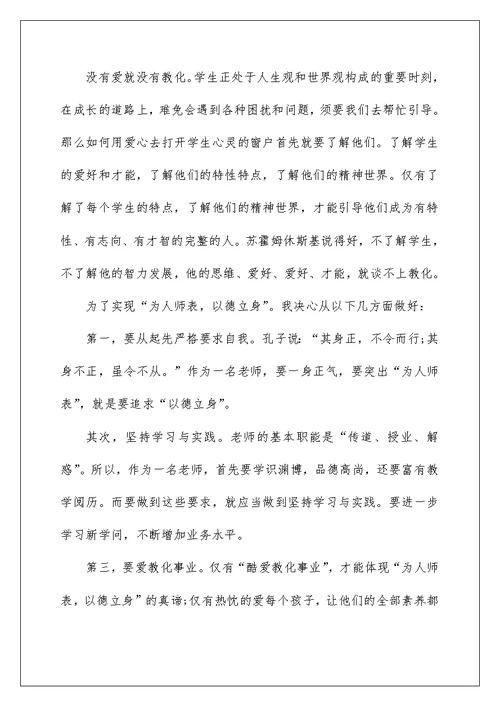 中学老师个人教学工作总结范文 中学教学工作总结5篇