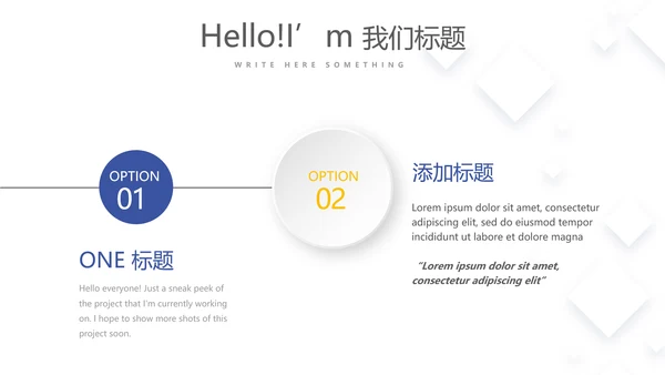 创意大气时尚企业宣传企划动态PPT模板