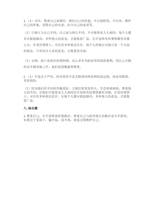 小学六年级下册道德与法治期中测试卷精品（各地真题）.docx