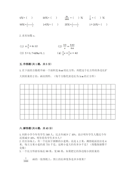 冀教版小升初数学模拟试卷往年题考.docx