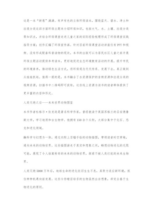 互联网时代的环境大数据.docx