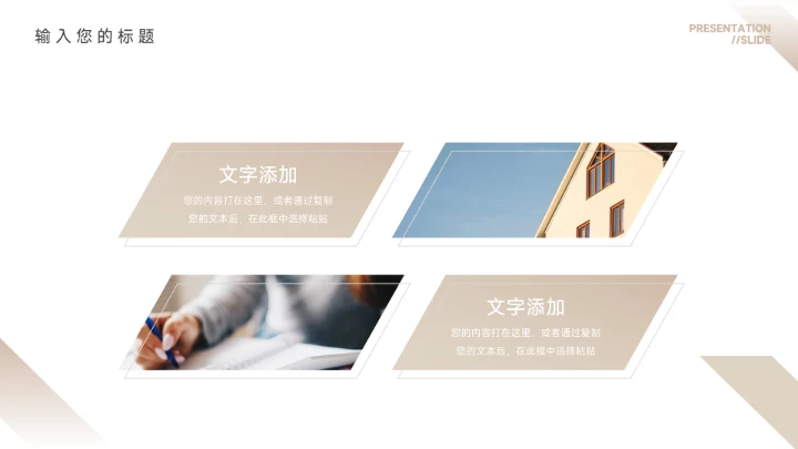 黄色简约大气公司组织架构PPT模板