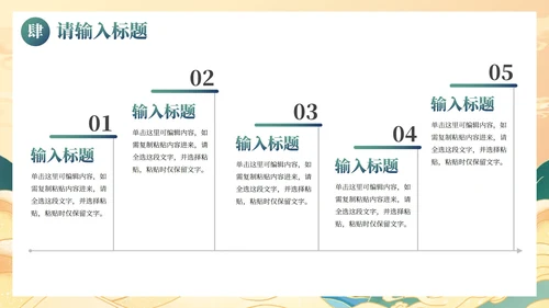 国潮国风水墨高级PPT模板