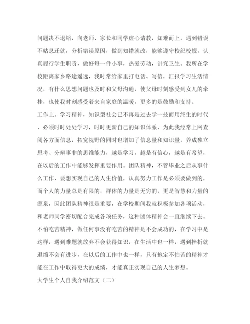 精编之大学生个人自我介绍范文.docx