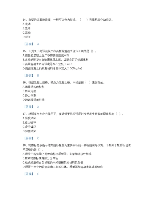 2022年河北省一级造价师之建设工程技术与计量交通深度自测模拟题库全优