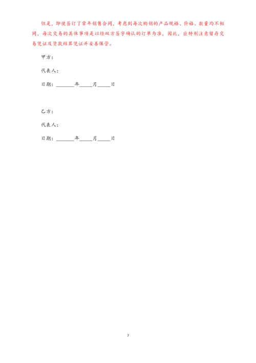 12-【行业案例】设备代理销售合同.docx