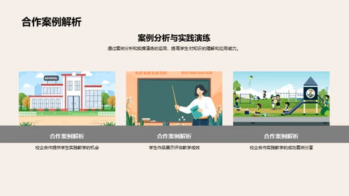 专科教育创新路径