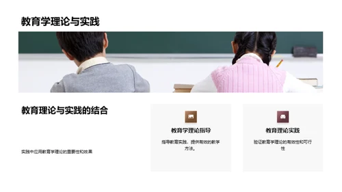 教育学的演变与革新