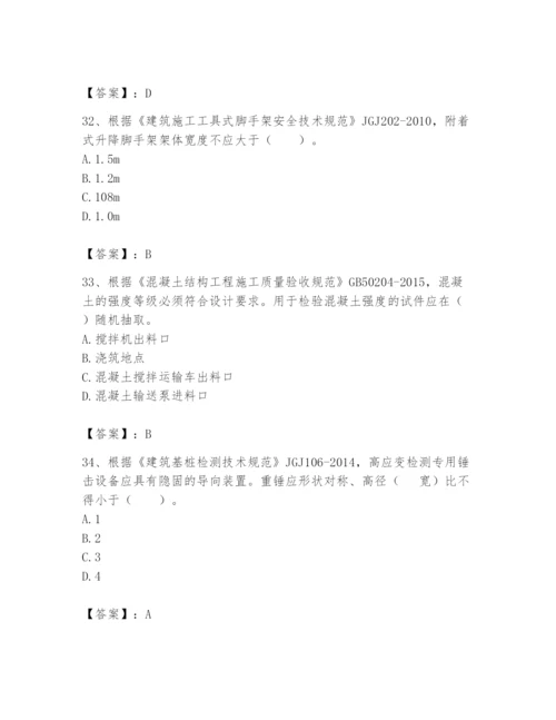 2024年标准员之专业管理实务题库含答案（巩固）.docx