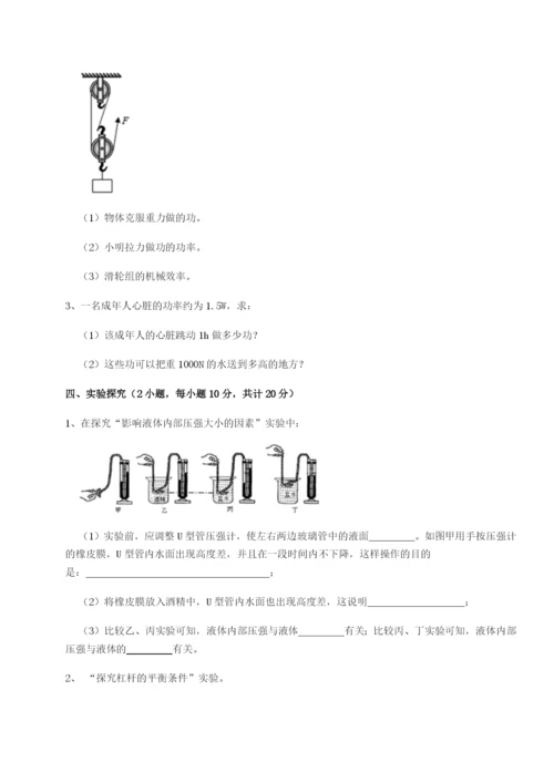 小卷练透福建厦门市翔安第一中学物理八年级下册期末考试专题攻克试卷（解析版）.docx