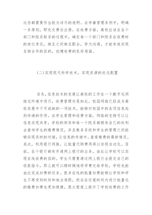 财务会计毕业论文开题报告.docx