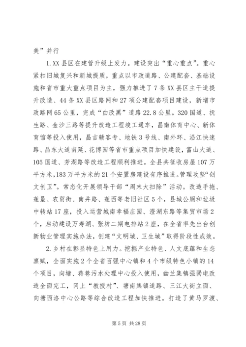 政府报告工作与工作安排.docx