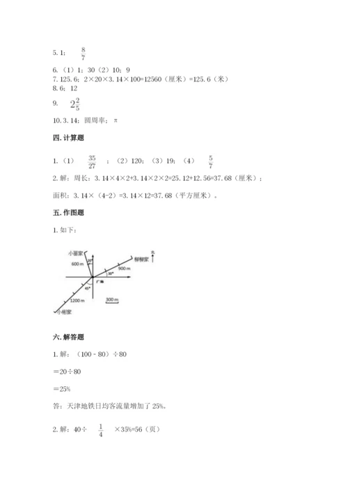2022六年级上册数学期末考试试卷及答案【易错题】.docx