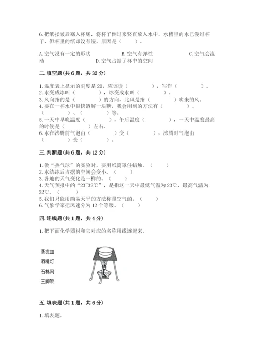 教科版小学三年级上册科学期末测试卷精品（实用）.docx