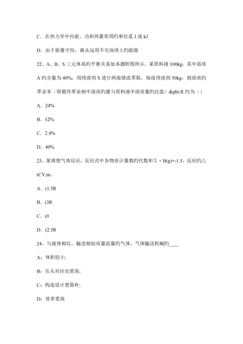 2023年四川省化工工程师专业基础考点抽水考试试题.docx