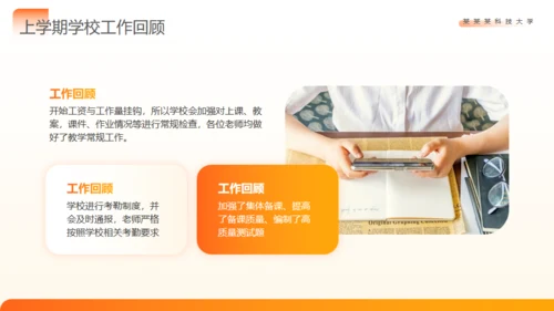 教育讲解真人出镜工作计划通用PPT模板