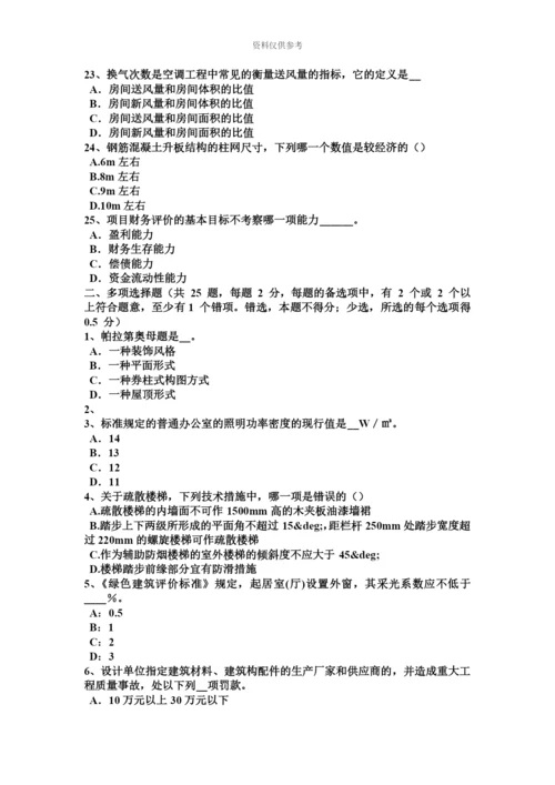 上半年河南省一级建筑师备考复习指导稀土表面工程技术考试试卷.docx