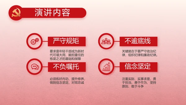 大气党风廉政和反腐斗争动态PPT
