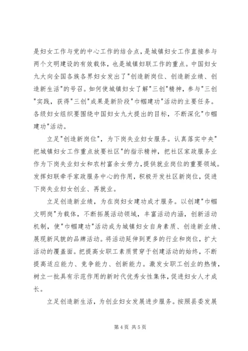 县委副书记在三八妇女节表彰大会上讲话.docx