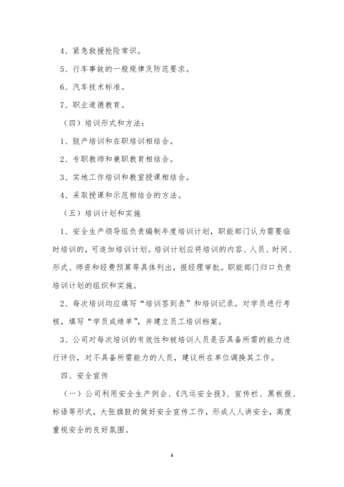 学习生产制度8篇.docx