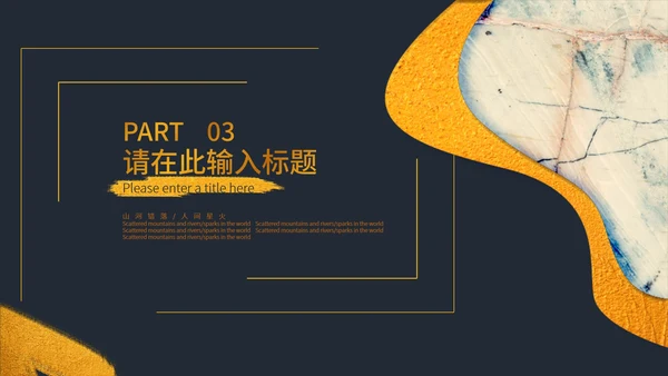 黑色鎏金风国潮质感职场总结汇报PPT模板