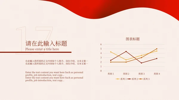 红色简约手绘党建百年主题PPT模板