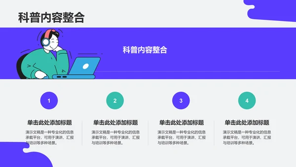 蓝色插画风组会方案设计汇报PPT