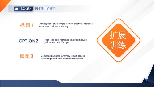 商务公司企业团队介绍建设培训动态PPT