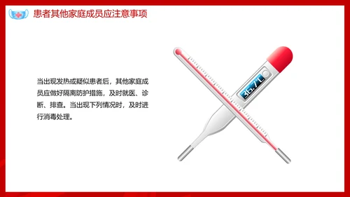 新型冠状病毒预防知识宣传PPT课件