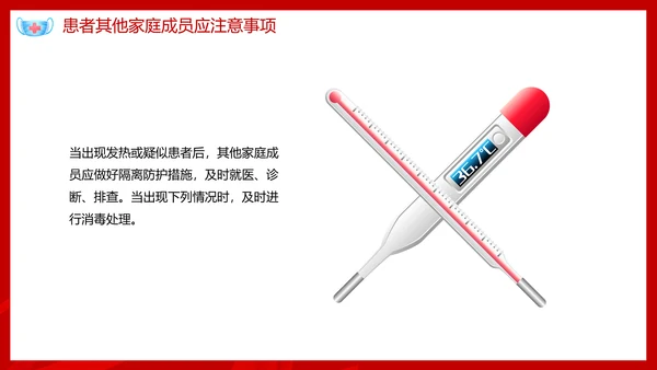 新型冠状病毒预防知识宣传PPT课件