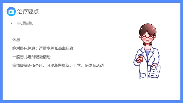 原发性肾病综合症医疗护理查房PPT课件模板
