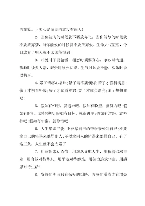 端午励志祝福短信写给朋友的励志祝福短信