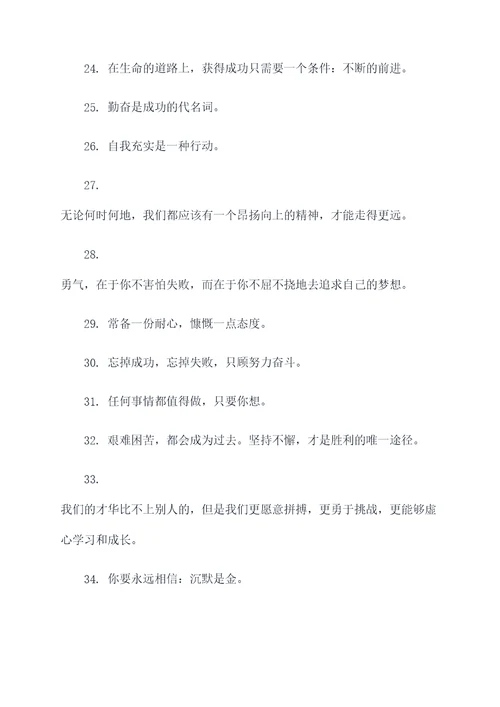 大学女老师名言名句