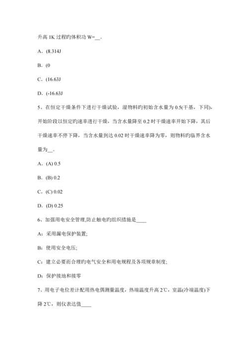 2023年辽宁省下半年化工工程师重度密度比重考试题.docx