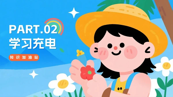 蓝色可爱手绘插画风我的暑假假期记录PPT模板