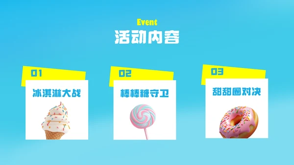 蓝色创意3d儿童节活动策划PPT模板