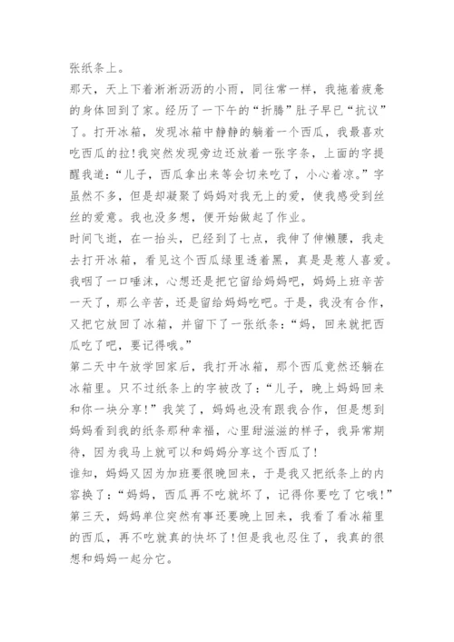 合作共赢议论文优秀作文600字.docx