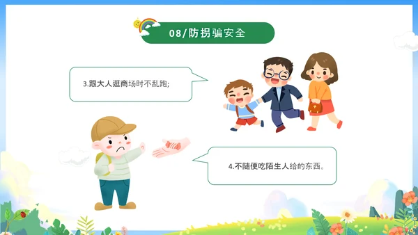 绿色卡通儿童春光无限安全童行幼儿园安全教育主题班会PPT幼儿园安全教育日