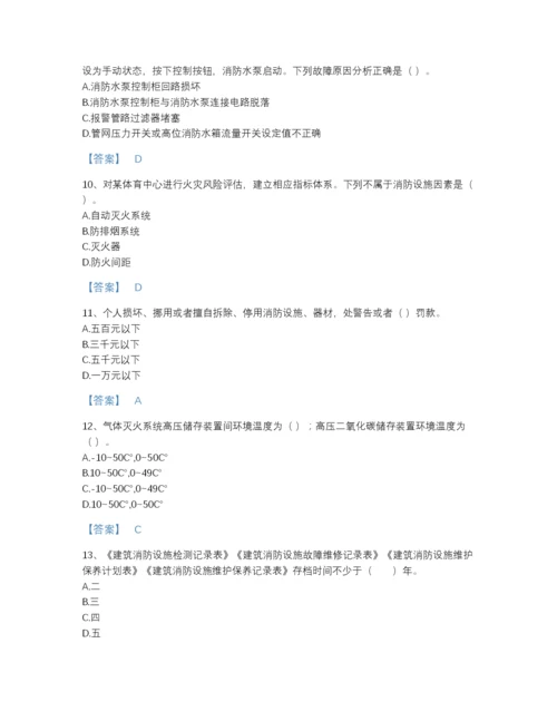 2022年山东省注册消防工程师之消防技术综合能力自测模拟题库(精品带答案).docx
